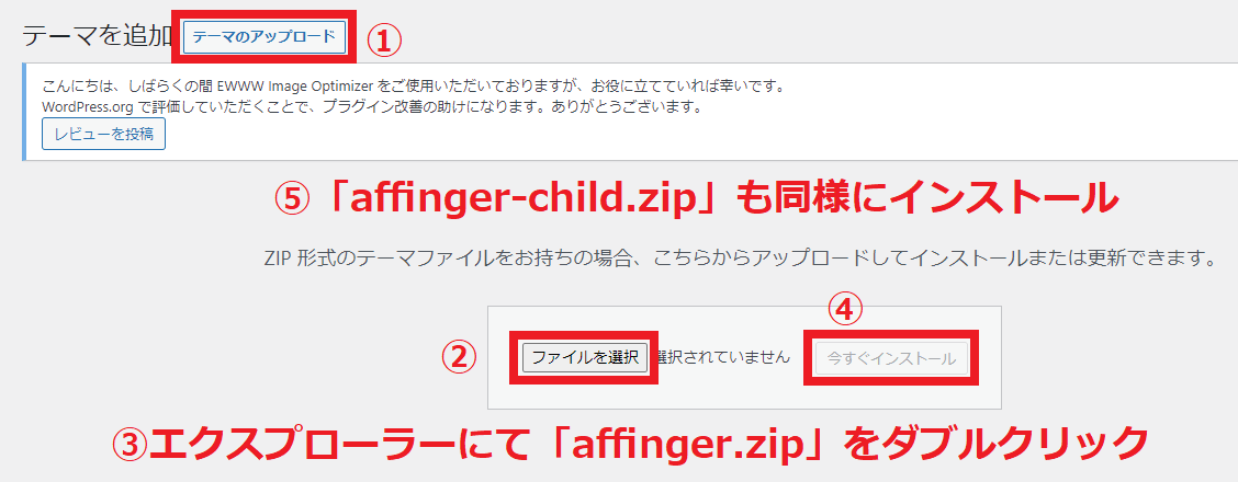 AFFINGER6テーマダウンロード