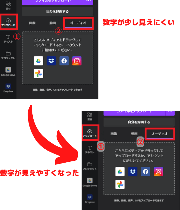 Canva使い方「文字や数字が少し見えにくい例」