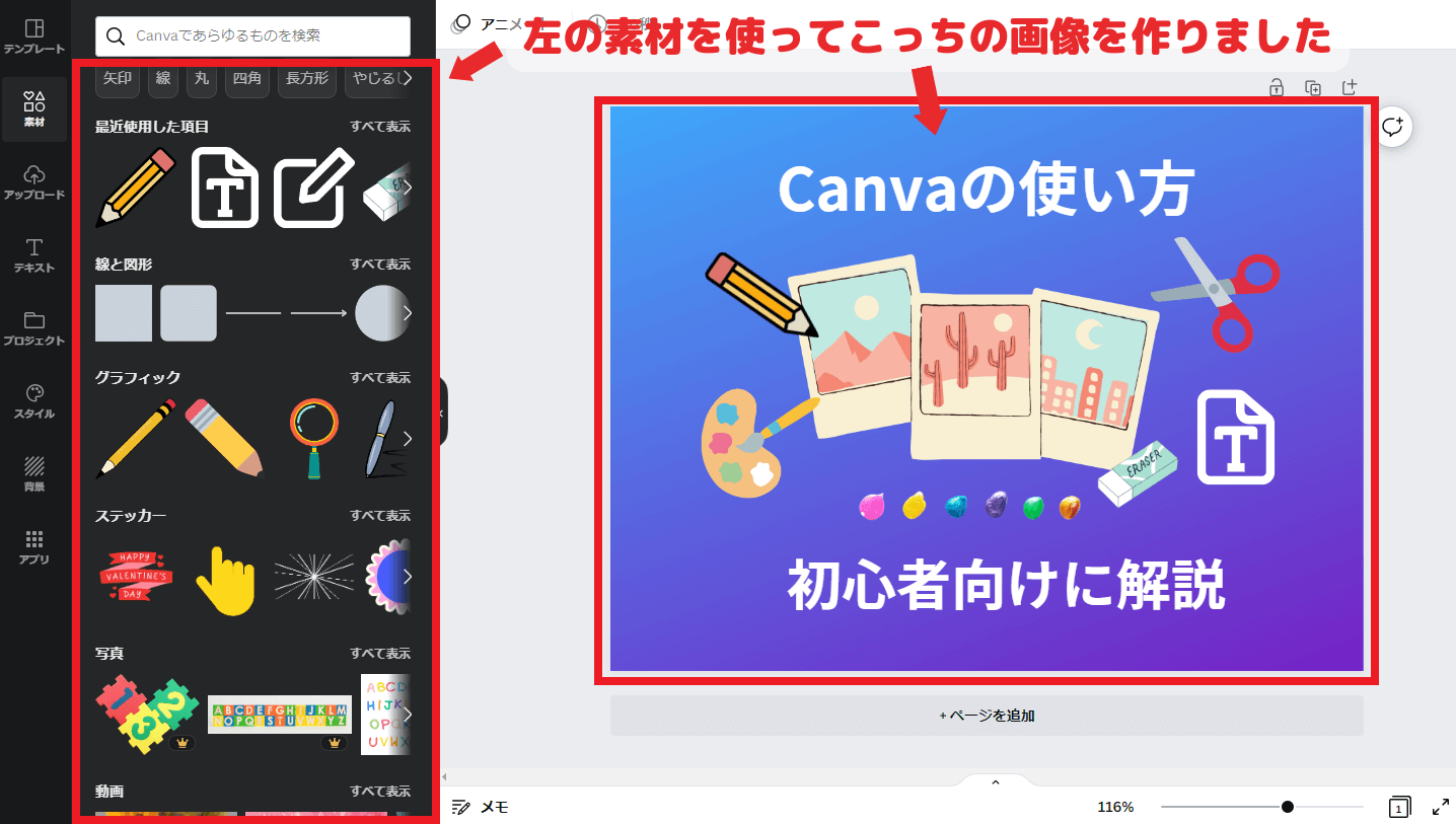 Canva素材画像