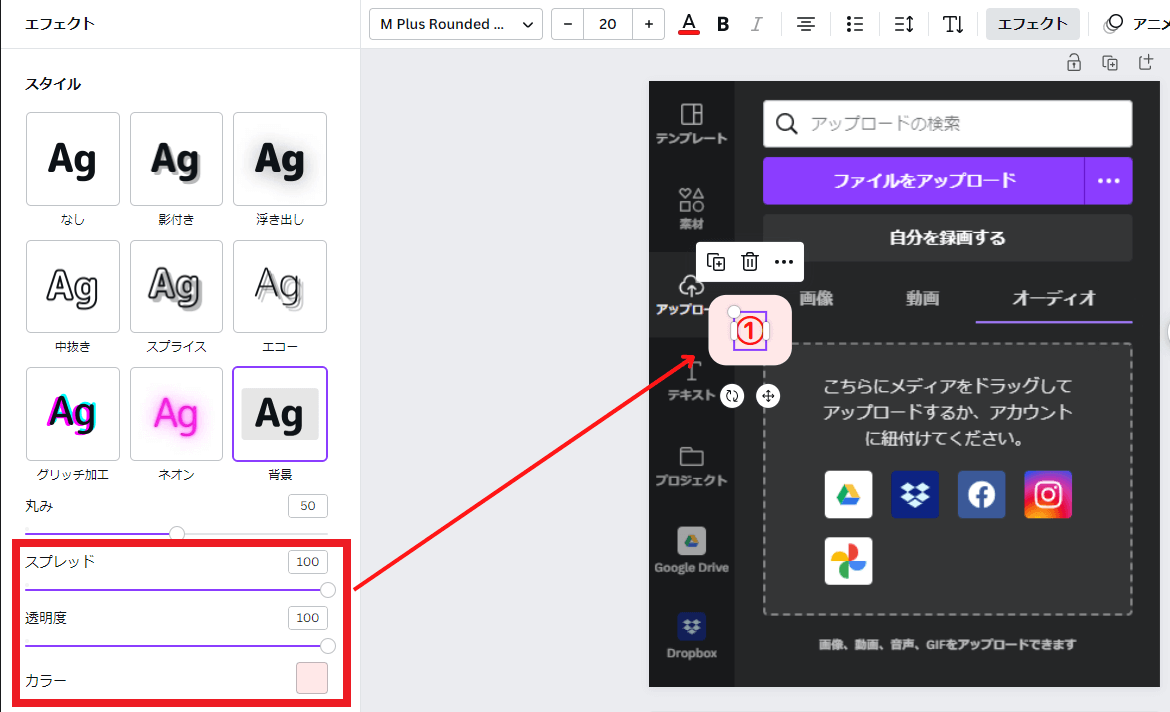 Canva使い方
スプレッド・透明度100の場合の見え方