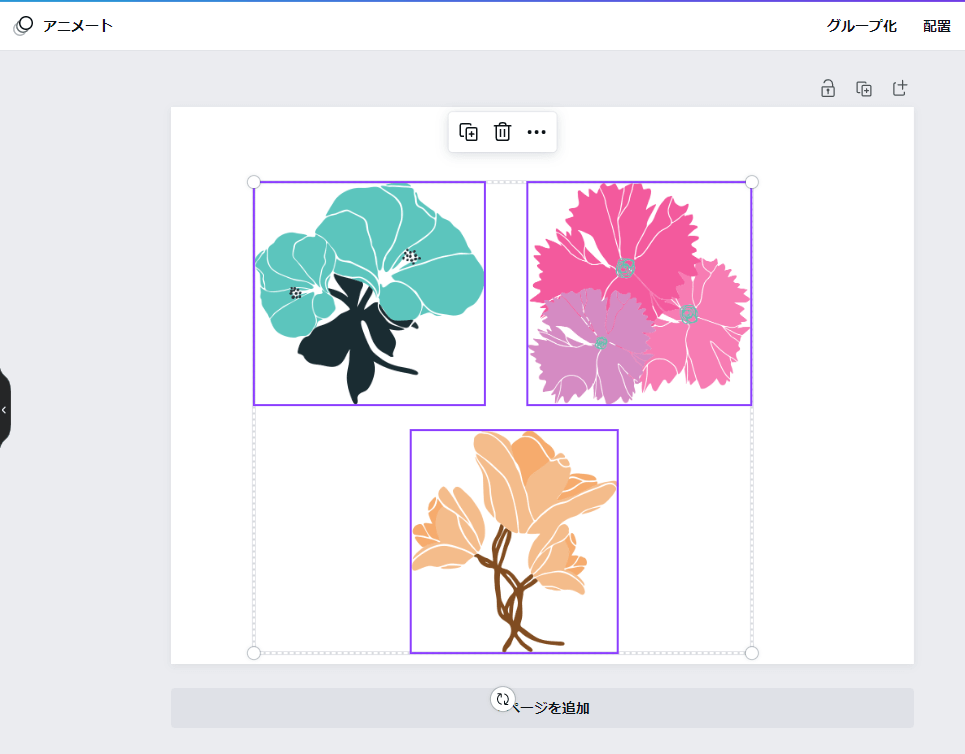 Canva使い方
「グループ化」